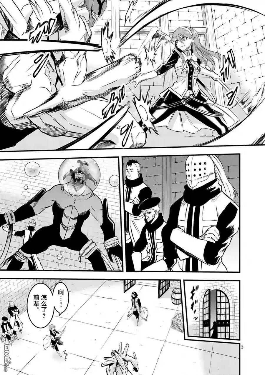 《勇者死了！因为勇者掉进了我这个村民挖的陷阱里。》48 魔法战士队 第3页