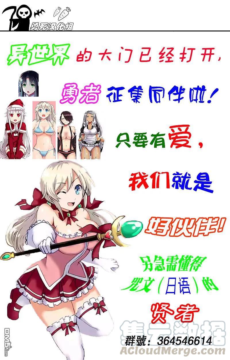 《勇者死了！因为勇者掉进了我这个村民挖的陷阱里。》48 魔法战士队 第19页