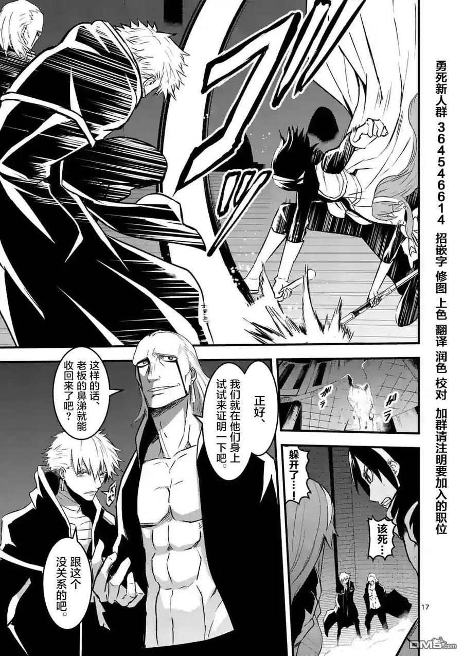 《勇者死了！因为勇者掉进了我这个村民挖的陷阱里。》48 魔法战士队 第17页
