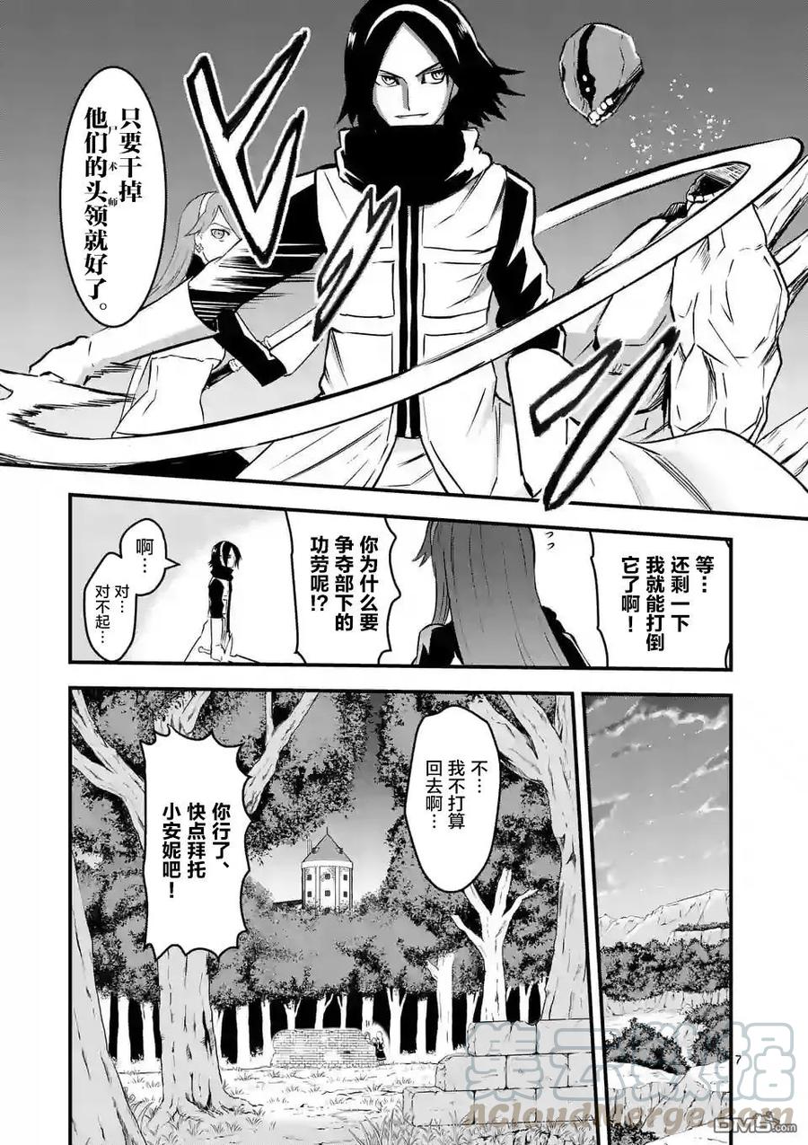 《勇者死了！因为勇者掉进了我这个村民挖的陷阱里。》48 魔法战士队 第7页