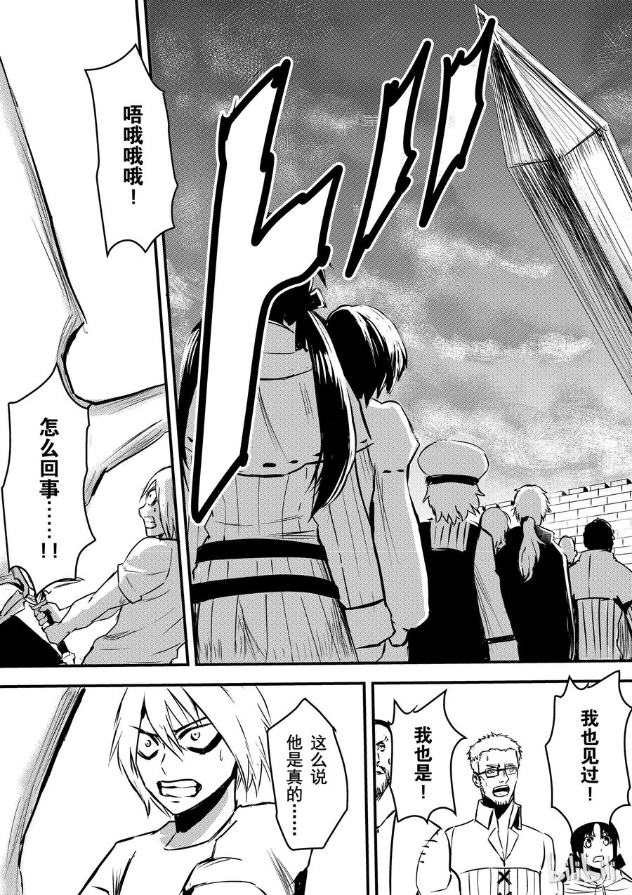 《勇者死了！因为勇者掉进了我这个村民挖的陷阱里。》4 魔力 第11页