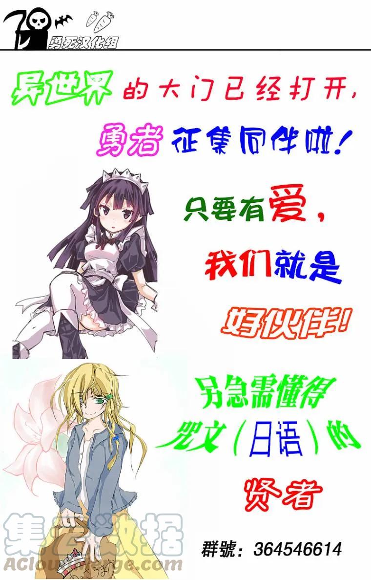 《勇者死了！因为勇者掉进了我这个村民挖的陷阱里。》50 前往艾尔巴尼亚 第22页
