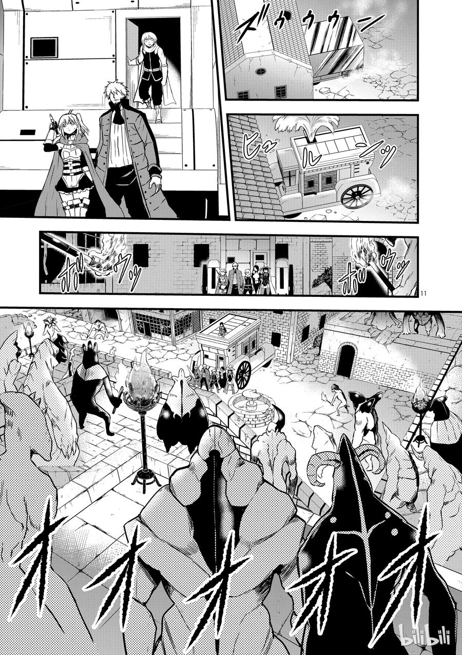 《勇者死了！因为勇者掉进了我这个村民挖的陷阱里。》51 闯入 第11页