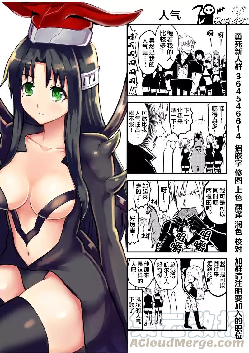 《勇者死了！因为勇者掉进了我这个村民挖的陷阱里。》53 女王 第19页