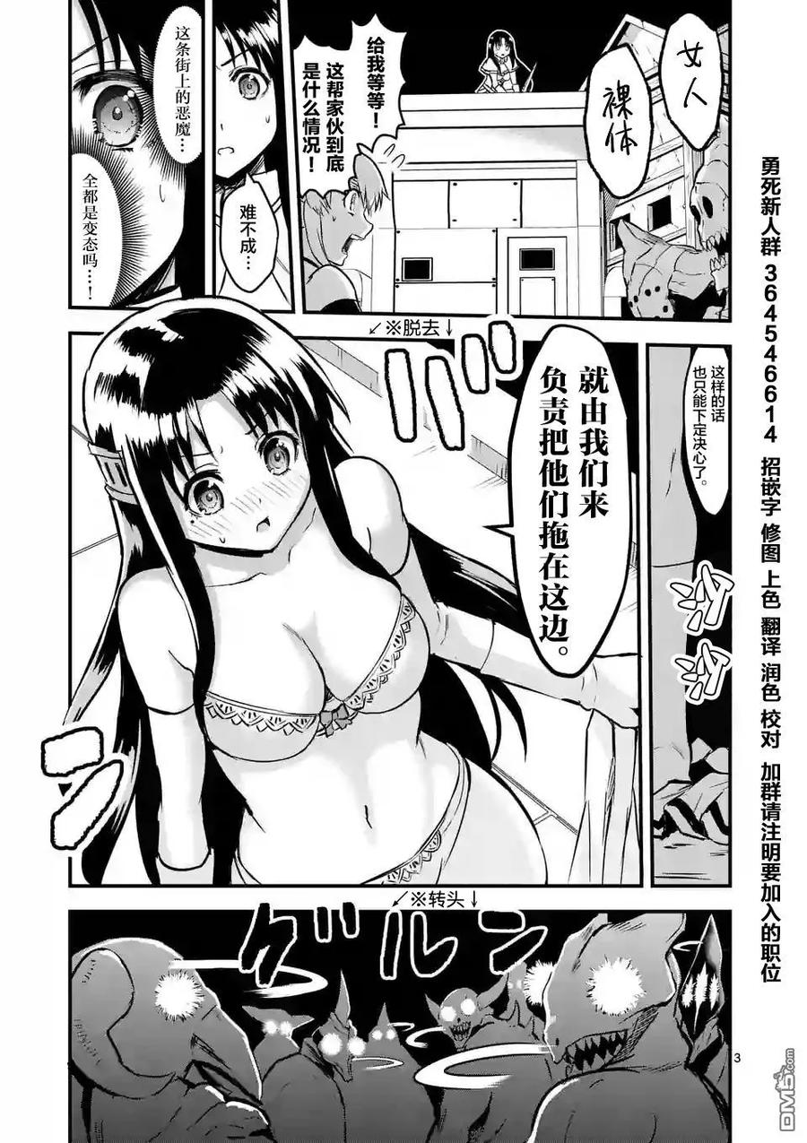 《勇者死了！因为勇者掉进了我这个村民挖的陷阱里。》54 约定 第3页