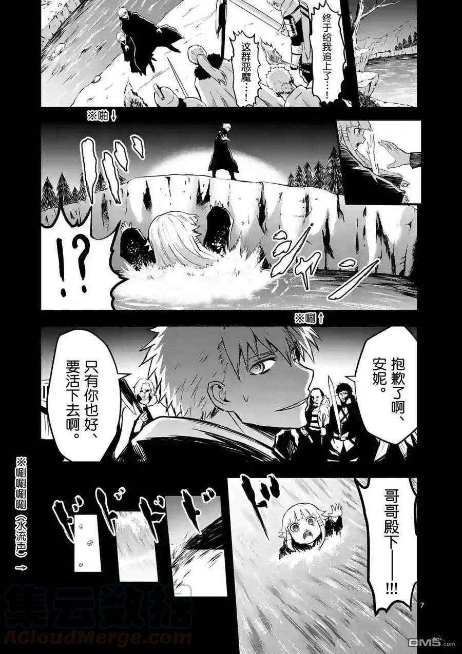 《勇者死了！因为勇者掉进了我这个村民挖的陷阱里。》54 约定 第7页
