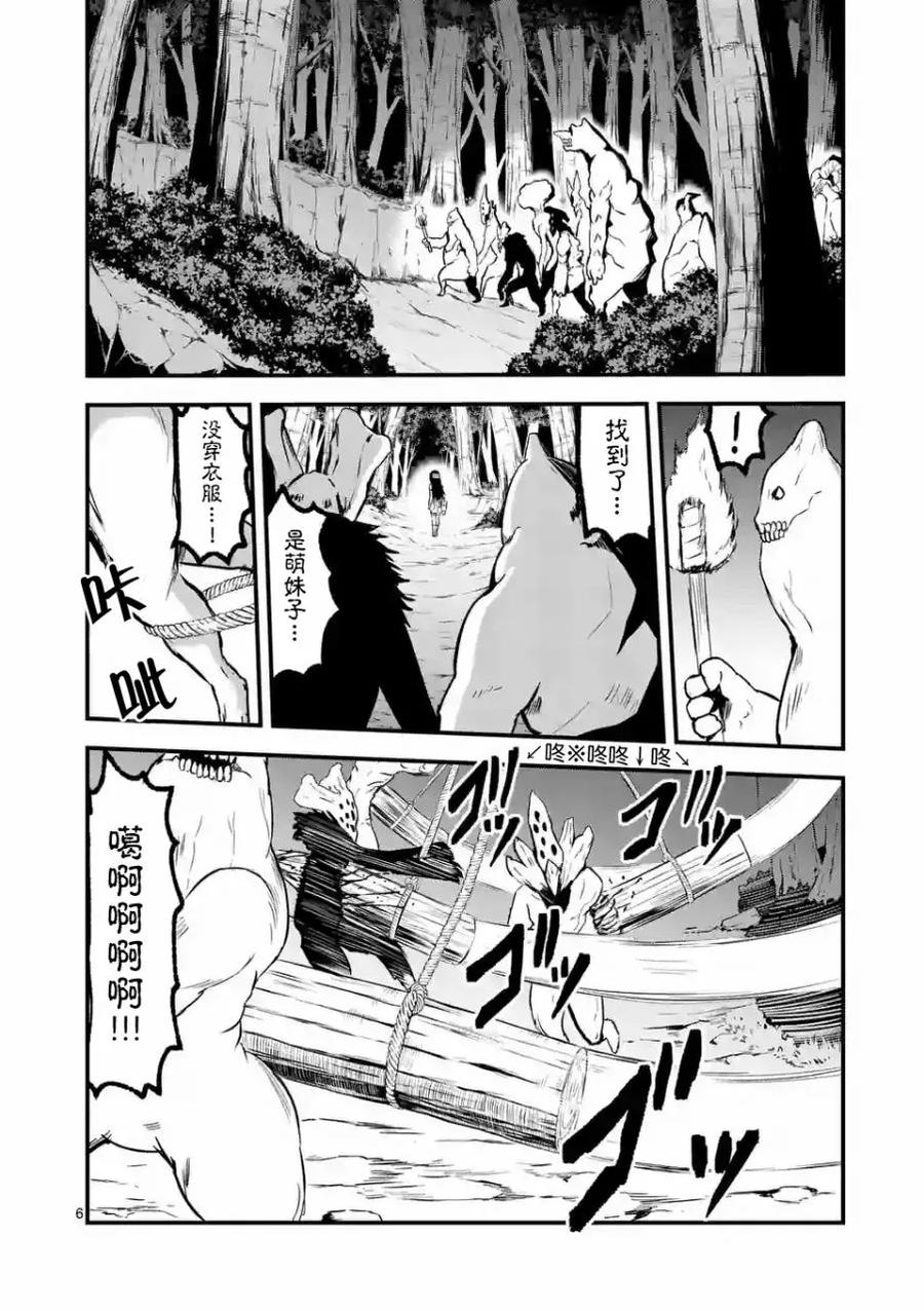 《勇者死了！因为勇者掉进了我这个村民挖的陷阱里。》55 巨大 第5页