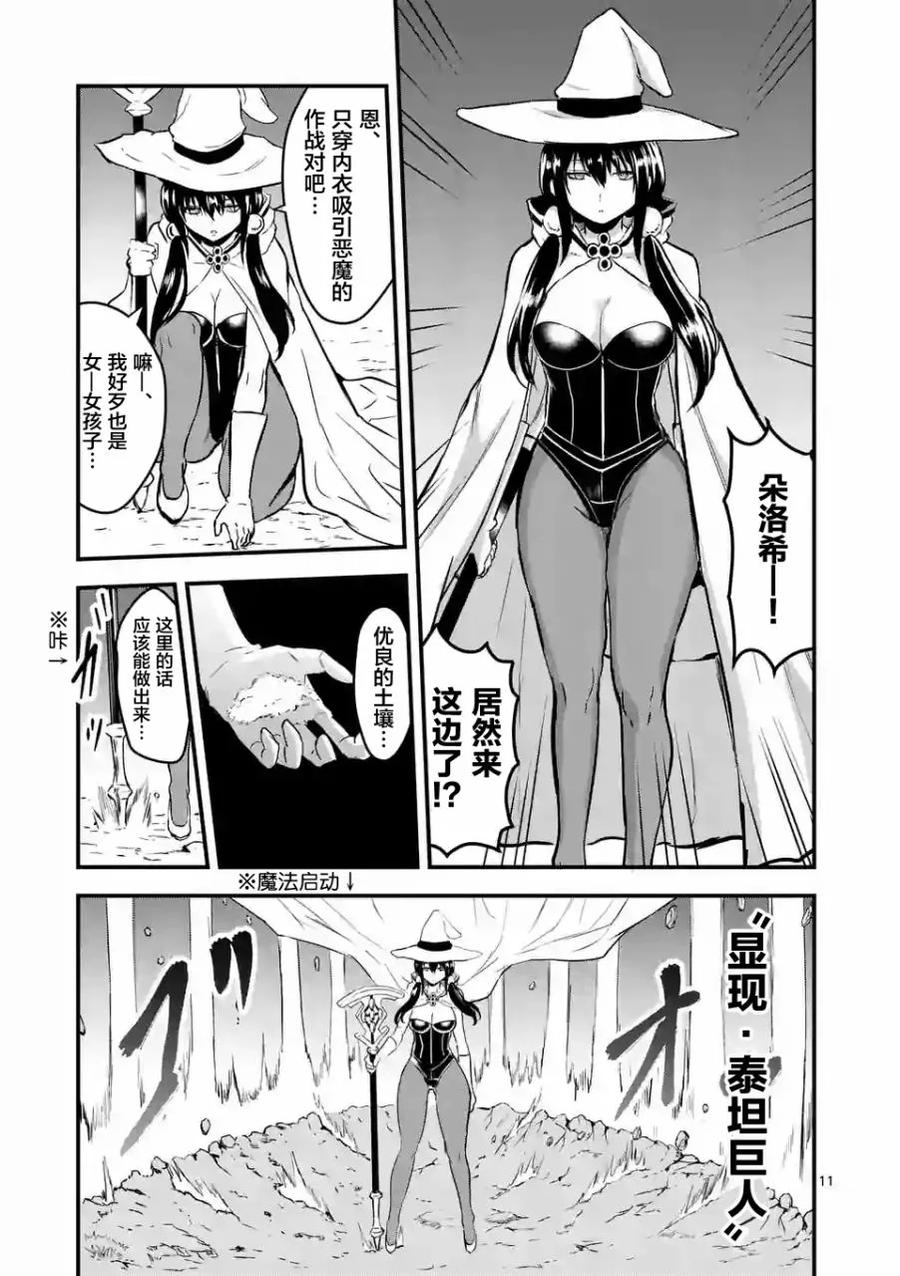 《勇者死了！因为勇者掉进了我这个村民挖的陷阱里。》55 巨大 第10页