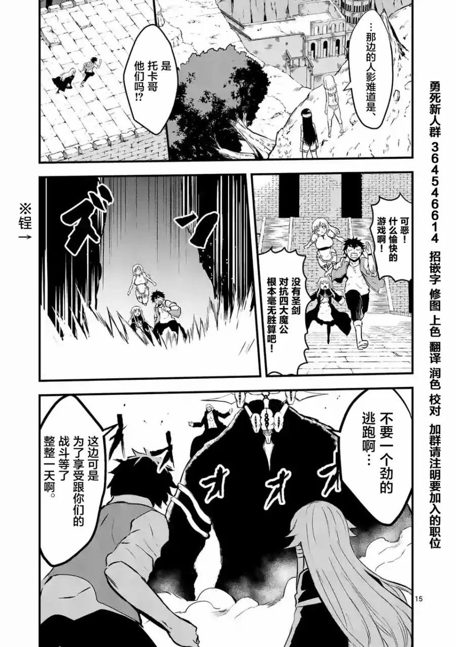 《勇者死了！因为勇者掉进了我这个村民挖的陷阱里。》55 巨大 第13页
