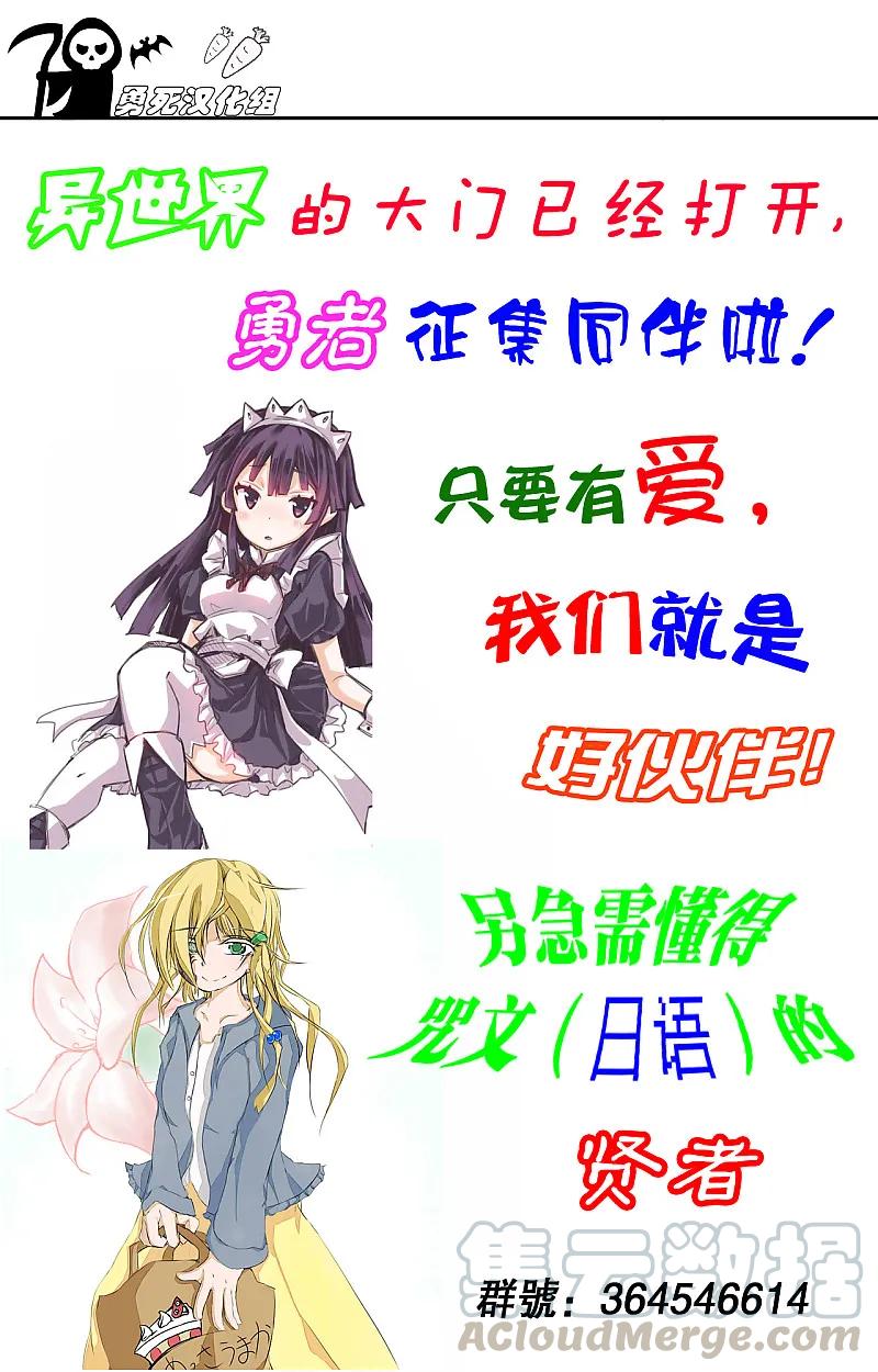 《勇者死了！因为勇者掉进了我这个村民挖的陷阱里。》56 堂堂正正 第19页