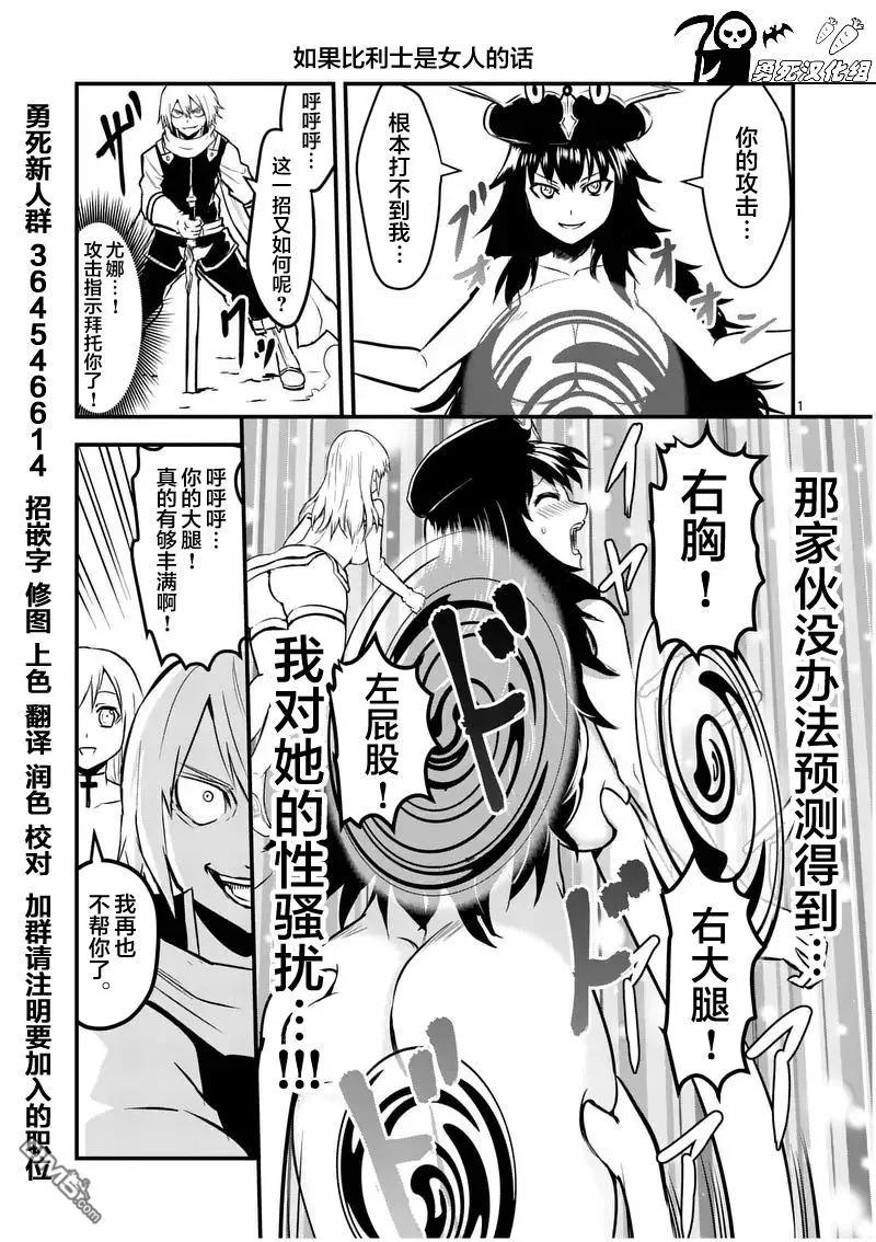 《勇者死了！因为勇者掉进了我这个村民挖的陷阱里。》58 刺激 第16页