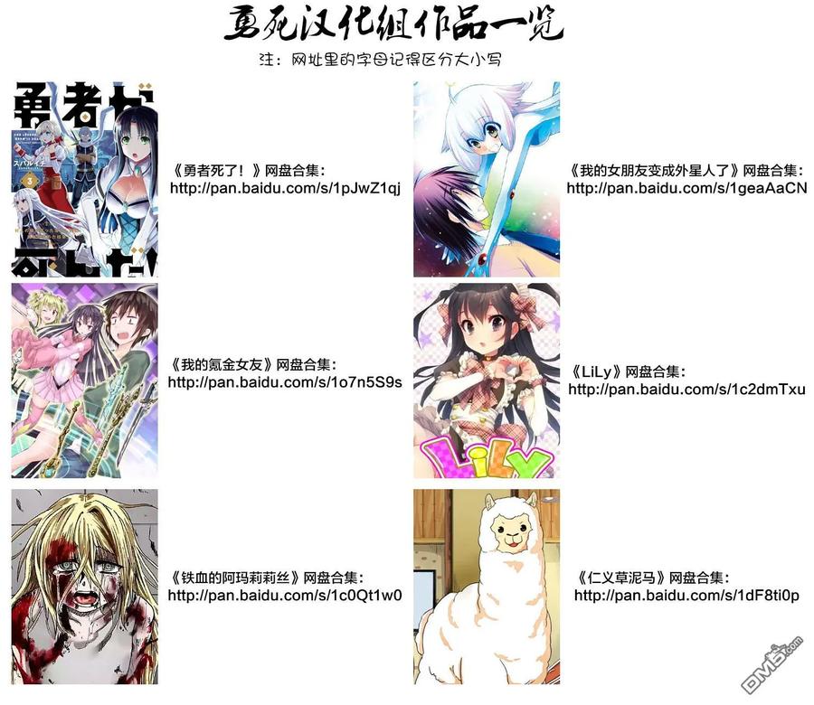 《勇者死了！因为勇者掉进了我这个村民挖的陷阱里。》58 刺激 第17页