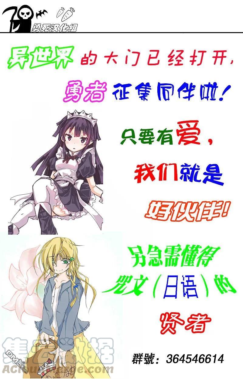 《勇者死了！因为勇者掉进了我这个村民挖的陷阱里。》58 刺激 第18页
