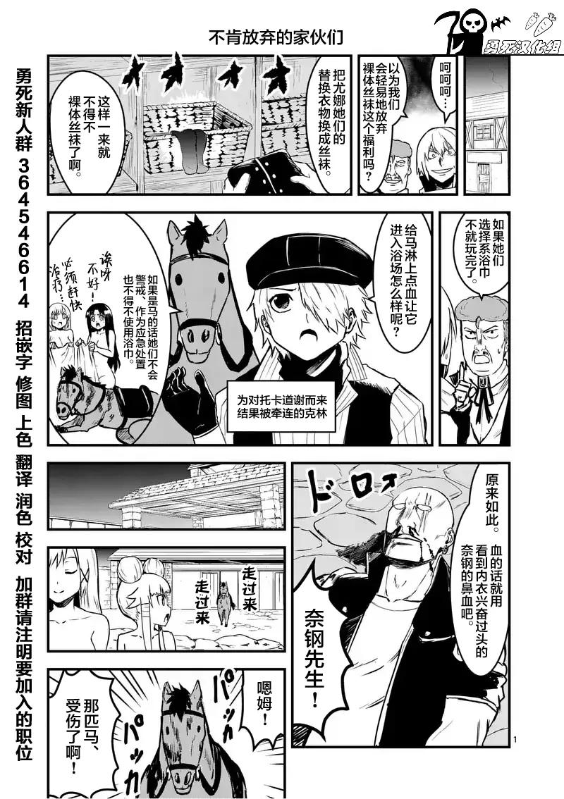 《勇者死了！因为勇者掉进了我这个村民挖的陷阱里。》63 对等的立场 第23页