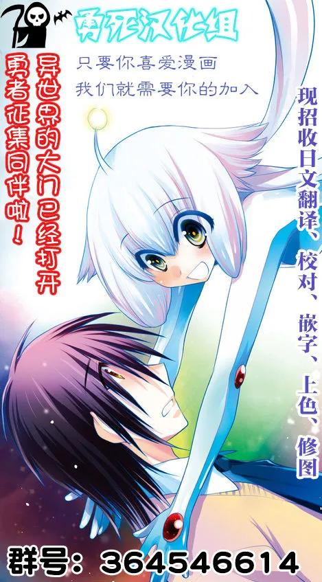 《勇者死了！因为勇者掉进了我这个村民挖的陷阱里。》63 对等的立场 第26页