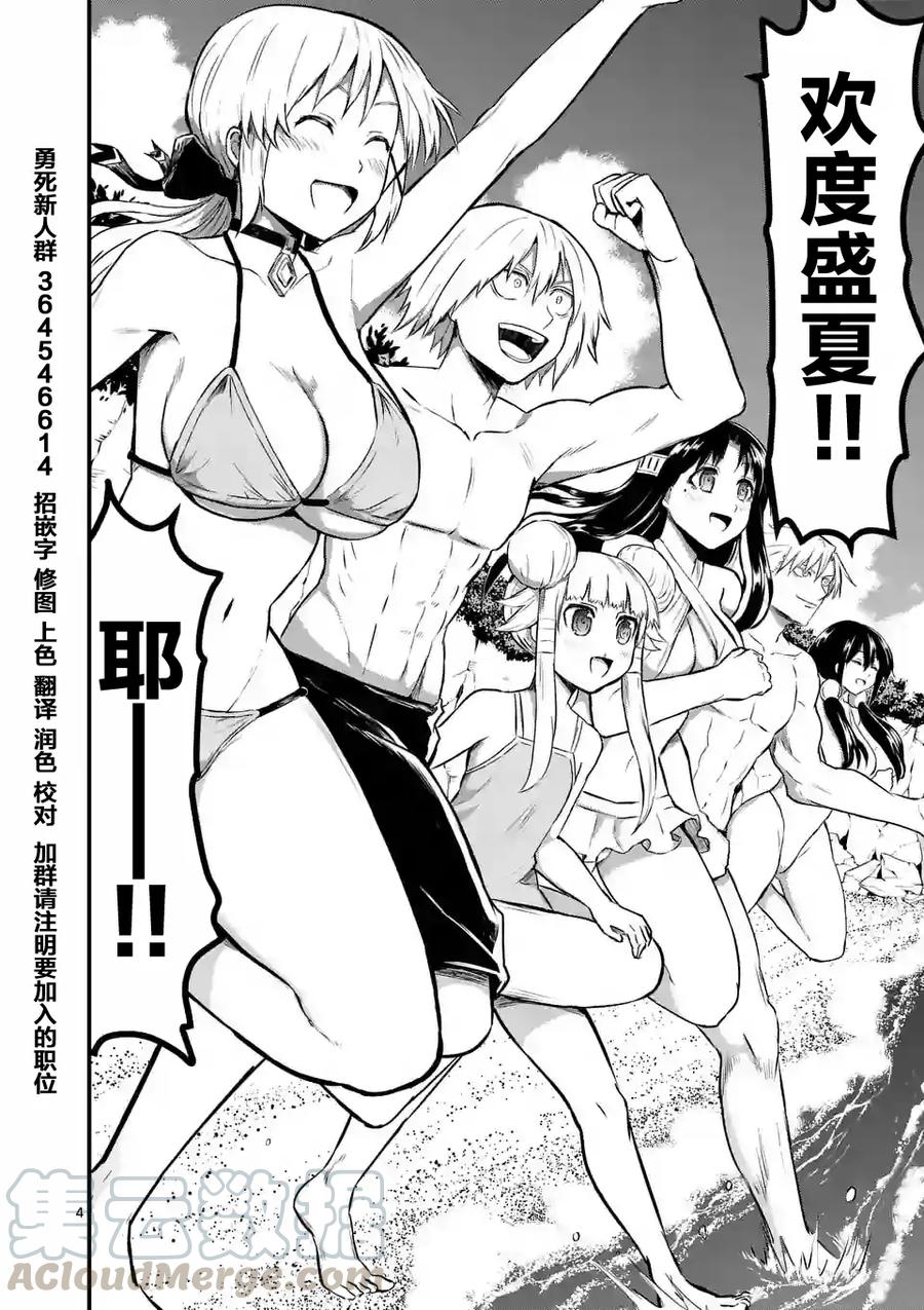 《勇者死了！因为勇者掉进了我这个村民挖的陷阱里。》64 青春 第4页