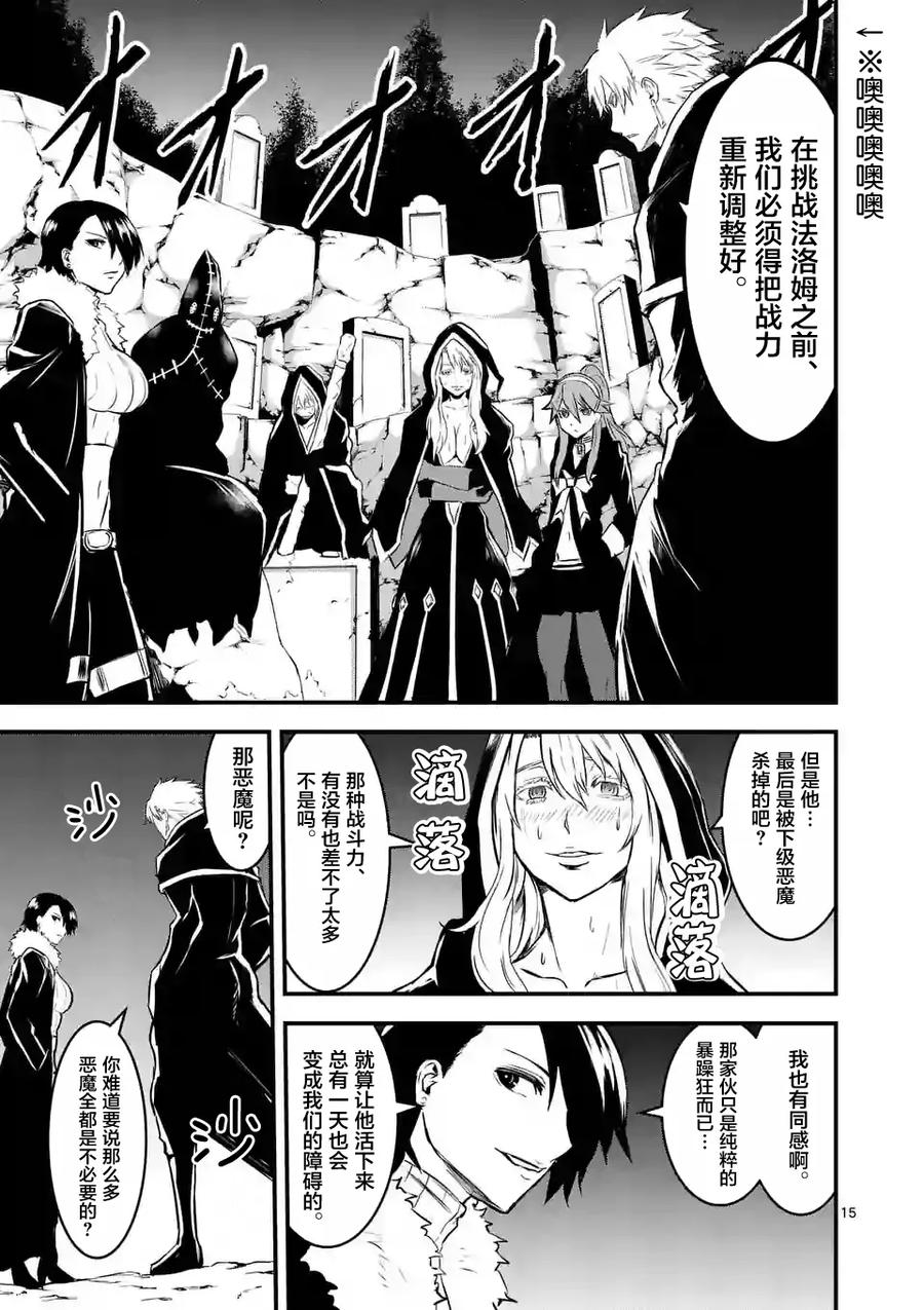 《勇者死了！因为勇者掉进了我这个村民挖的陷阱里。》64 青春 第15页