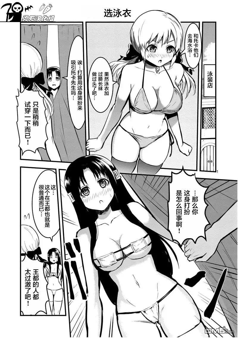 《勇者死了！因为勇者掉进了我这个村民挖的陷阱里。》65 贤者 第16页