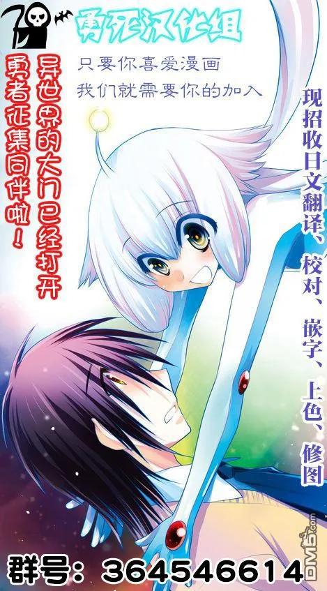 《勇者死了！因为勇者掉进了我这个村民挖的陷阱里。》65 贤者 第19页