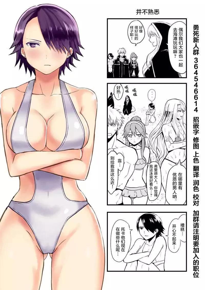 《勇者死了！因为勇者掉进了我这个村民挖的陷阱里。》66 魔物 第17页