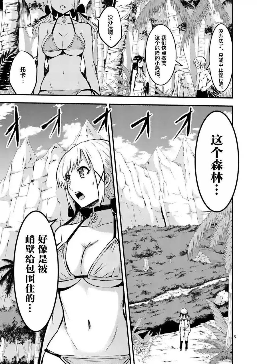 《勇者死了！因为勇者掉进了我这个村民挖的陷阱里。》66 魔物 第5页