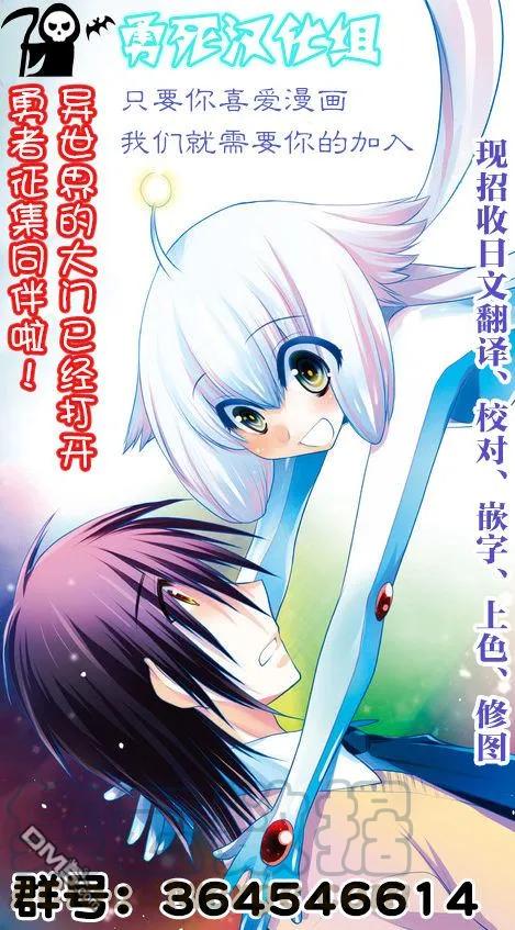 《勇者死了！因为勇者掉进了我这个村民挖的陷阱里。》71 不配做伙伴 第21页