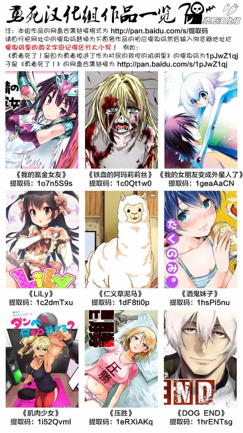 《勇者死了！因为勇者掉进了我这个村民挖的陷阱里。》72 修行开始 第17页