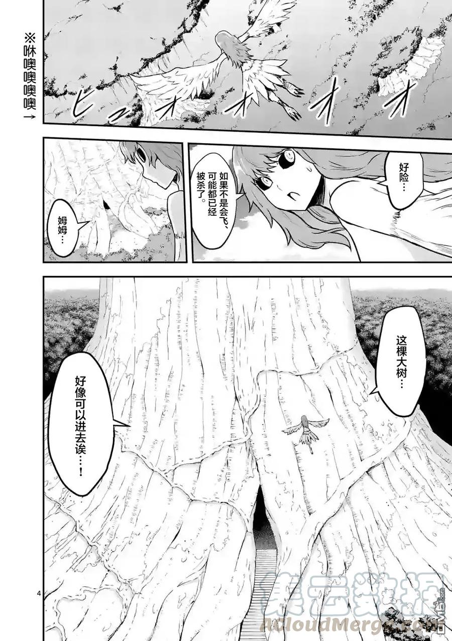 《勇者死了！因为勇者掉进了我这个村民挖的陷阱里。》73 巨大树的内部 第3页