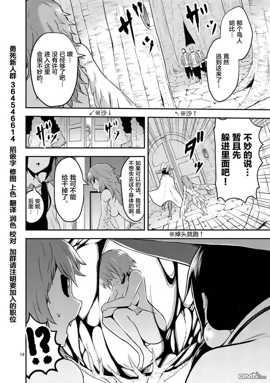《勇者死了！因为勇者掉进了我这个村民挖的陷阱里。》73 巨大树的内部 第13页