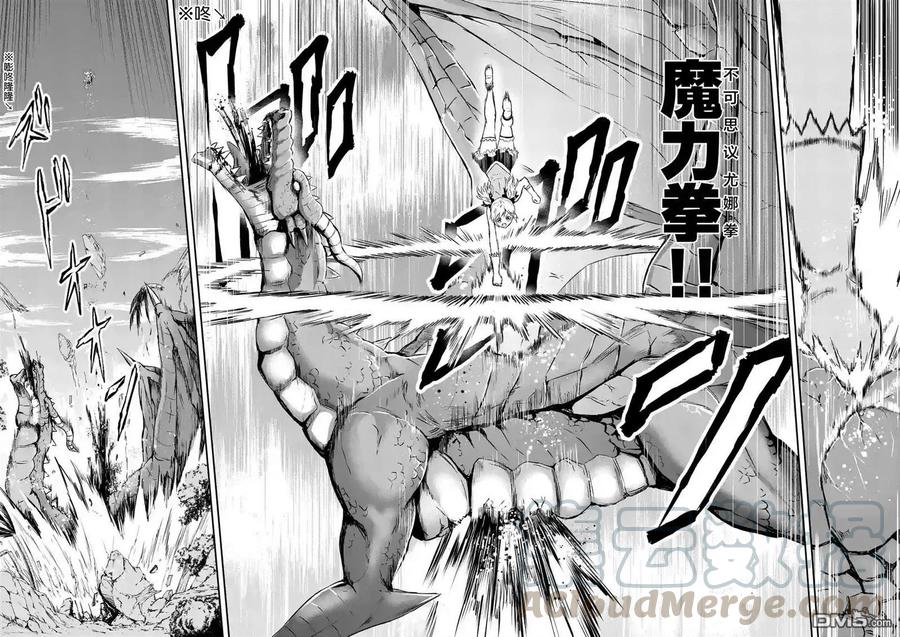 《勇者死了！因为勇者掉进了我这个村民挖的陷阱里。》76 魔女 第16页