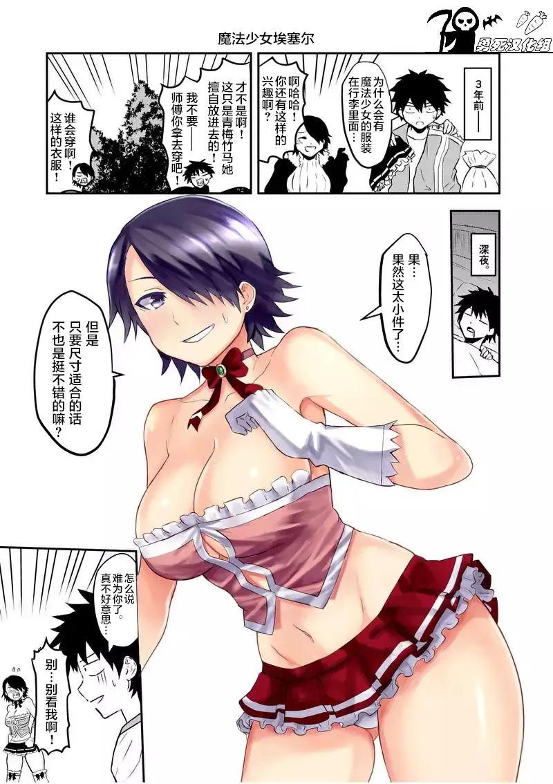 《勇者死了！因为勇者掉进了我这个村民挖的陷阱里。》76 魔女 第17页