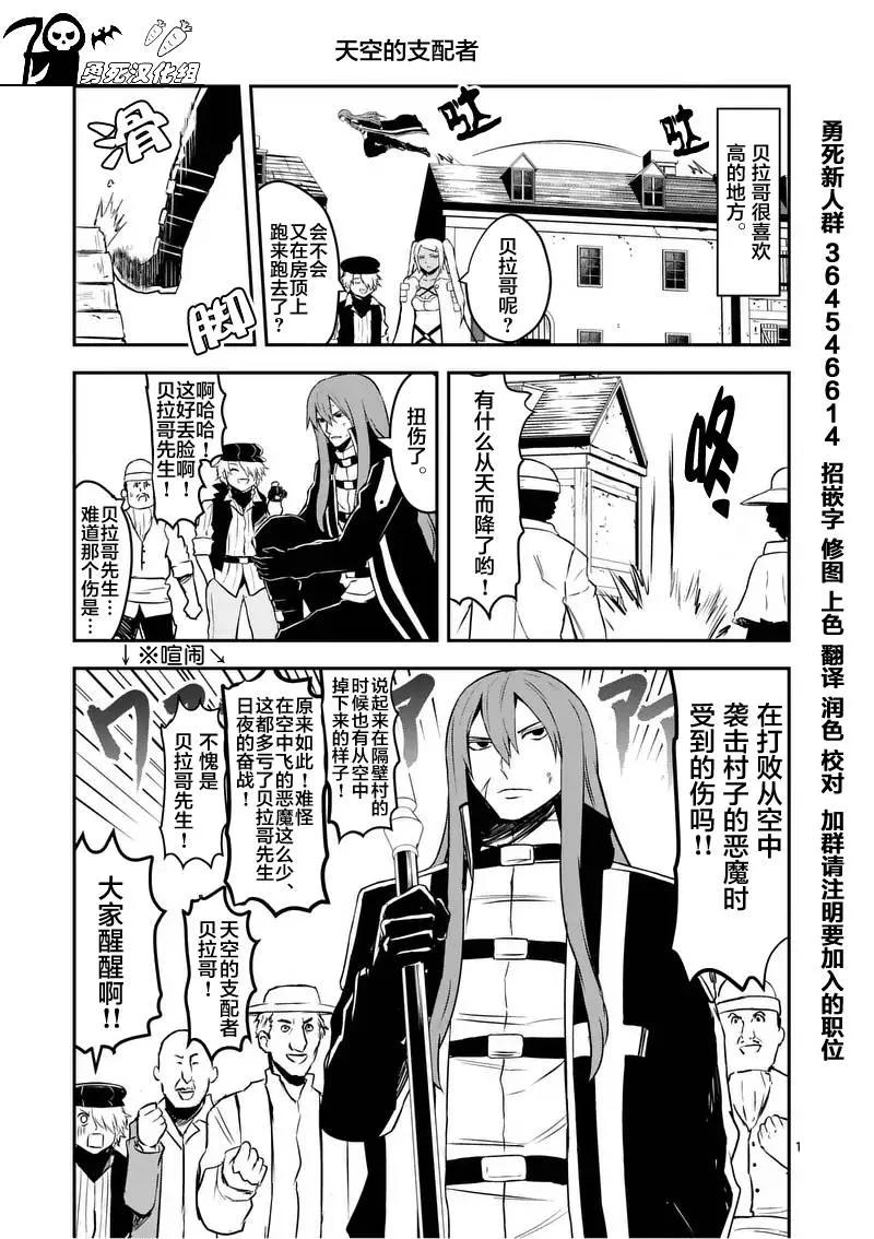 《勇者死了！因为勇者掉进了我这个村民挖的陷阱里。》84 托卡的武器 第15页