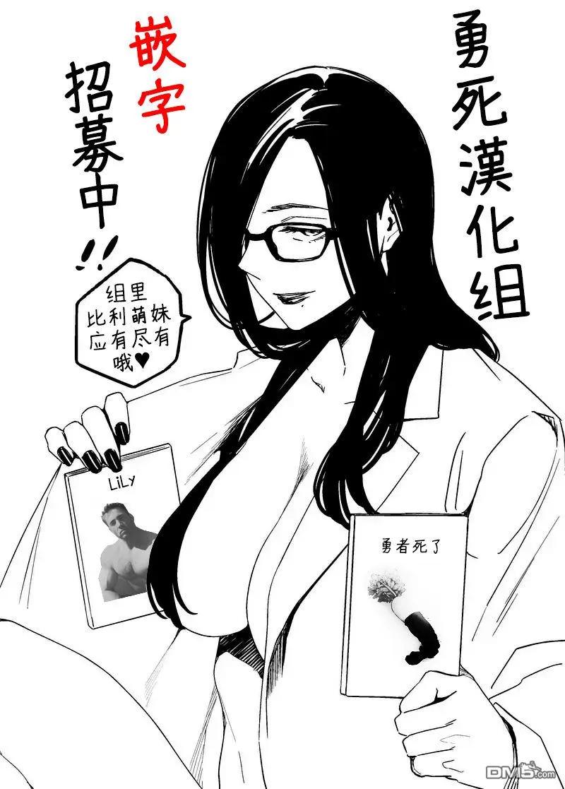 《勇者死了！因为勇者掉进了我这个村民挖的陷阱里。》86 罗泽利亚 第21页