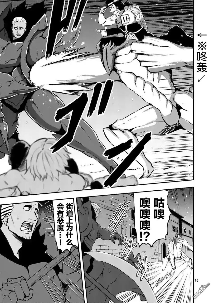 《勇者死了！因为勇者掉进了我这个村民挖的陷阱里。》90 狩猎勇者 第15页