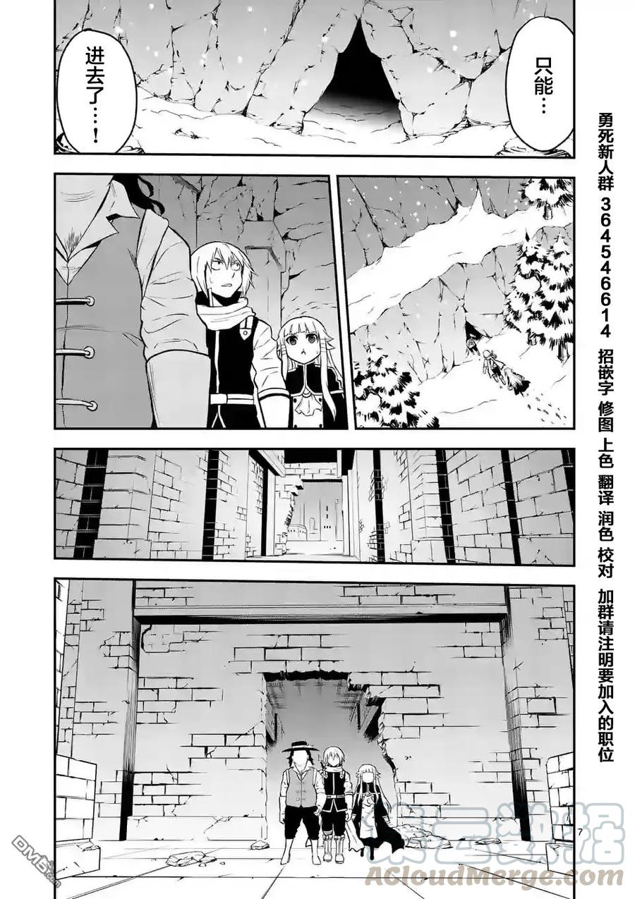 《勇者死了！因为勇者掉进了我这个村民挖的陷阱里。》91 亲切 第7页