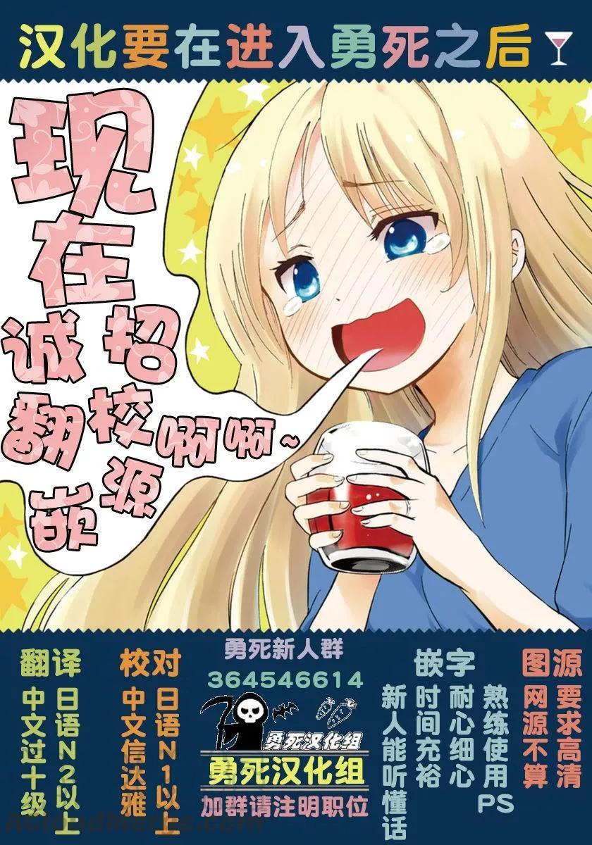 《勇者死了！因为勇者掉进了我这个村民挖的陷阱里。》94 废弃屋的森林 第22页