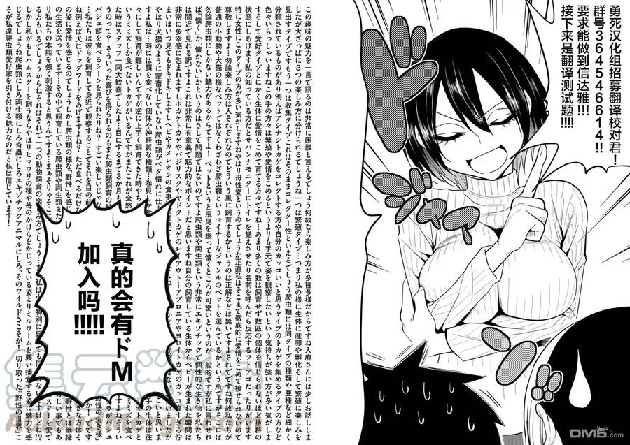 《勇者死了！因为勇者掉进了我这个村民挖的陷阱里。》96 迷宫阵 第25页