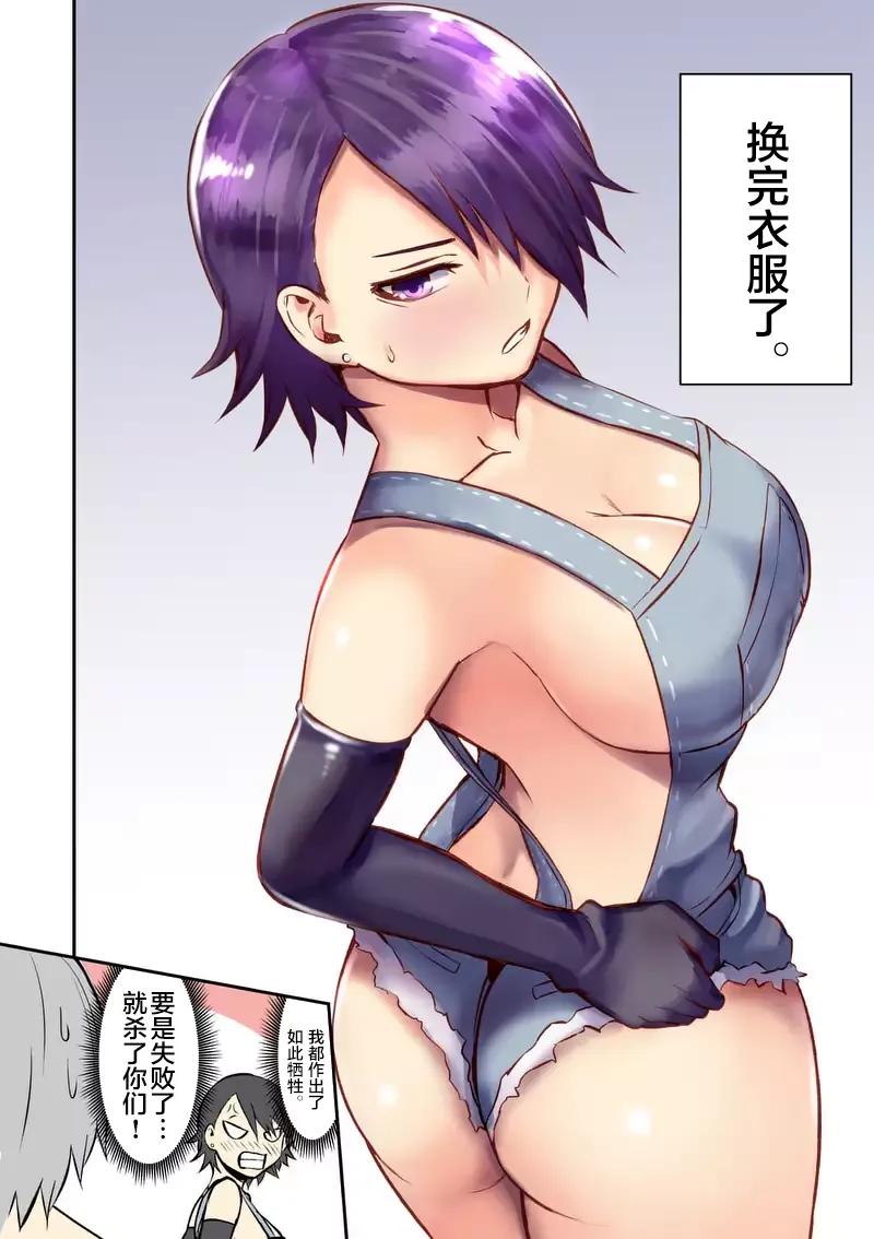 《勇者死了！因为勇者掉进了我这个村民挖的陷阱里。》97 老鼠 第17页