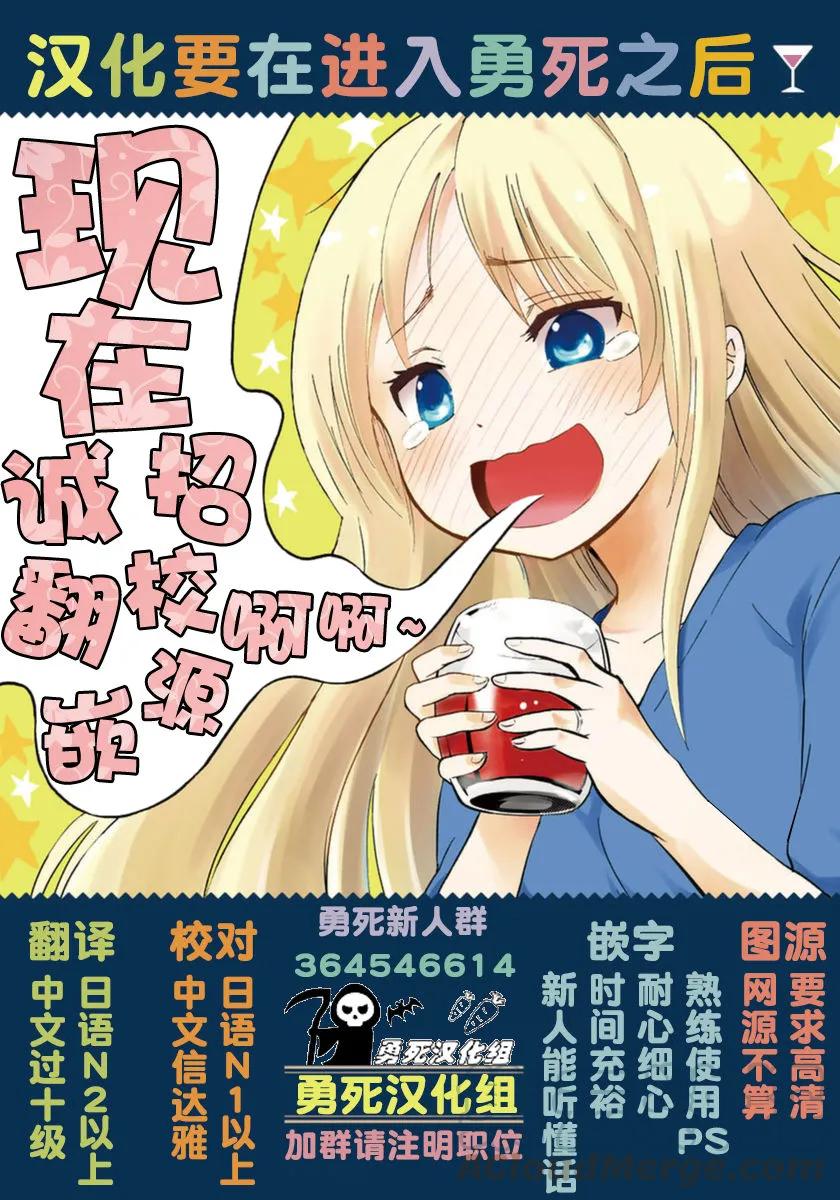 《勇者死了！因为勇者掉进了我这个村民挖的陷阱里。》97 老鼠 第19页