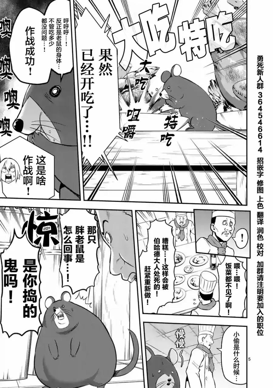 《勇者死了！因为勇者掉进了我这个村民挖的陷阱里。》98 阿兰德城堡潜入大作战 第5页