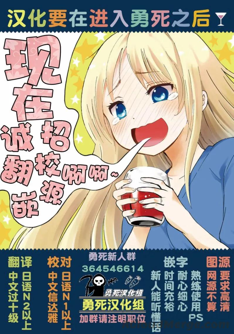 《勇者死了！因为勇者掉进了我这个村民挖的陷阱里。》98 阿兰德城堡潜入大作战 第19页