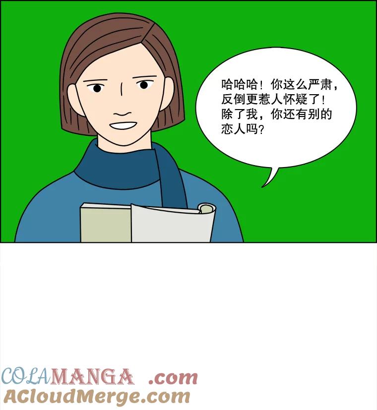《双甲路边摊》213.面条（20） 第58页