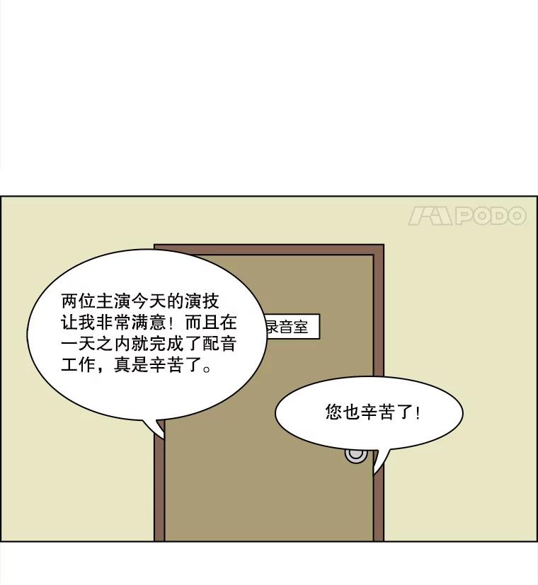 《双甲路边摊》213.面条（20） 第59页
