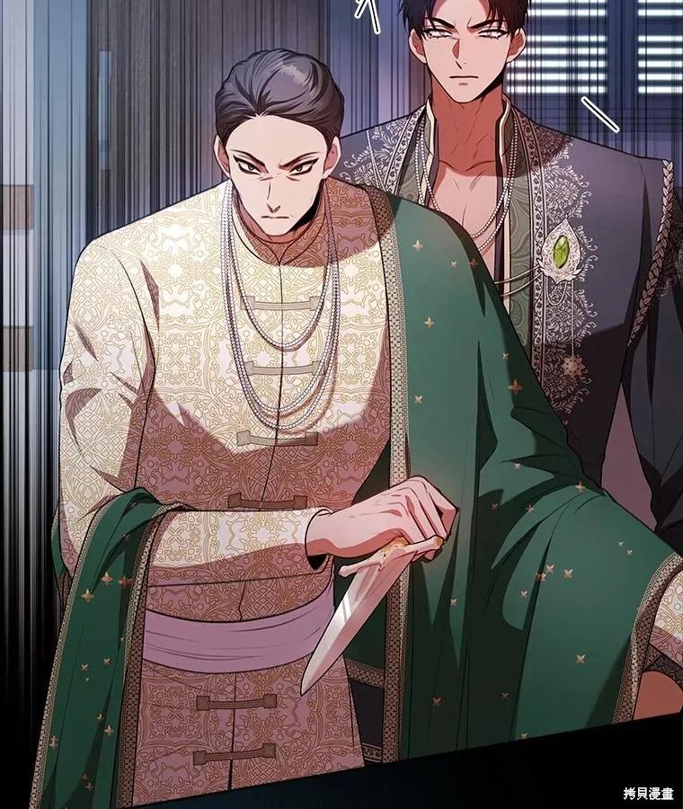 《成为暴君的秘书官》第104话 第60页