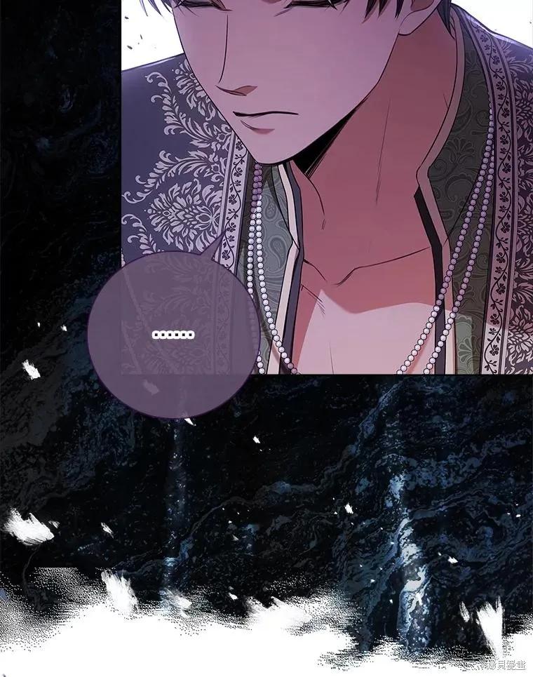 《成为暴君的秘书官》第104话 第75页