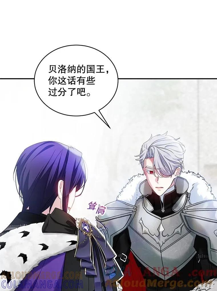 《不熟练的女士》第105话 第5页