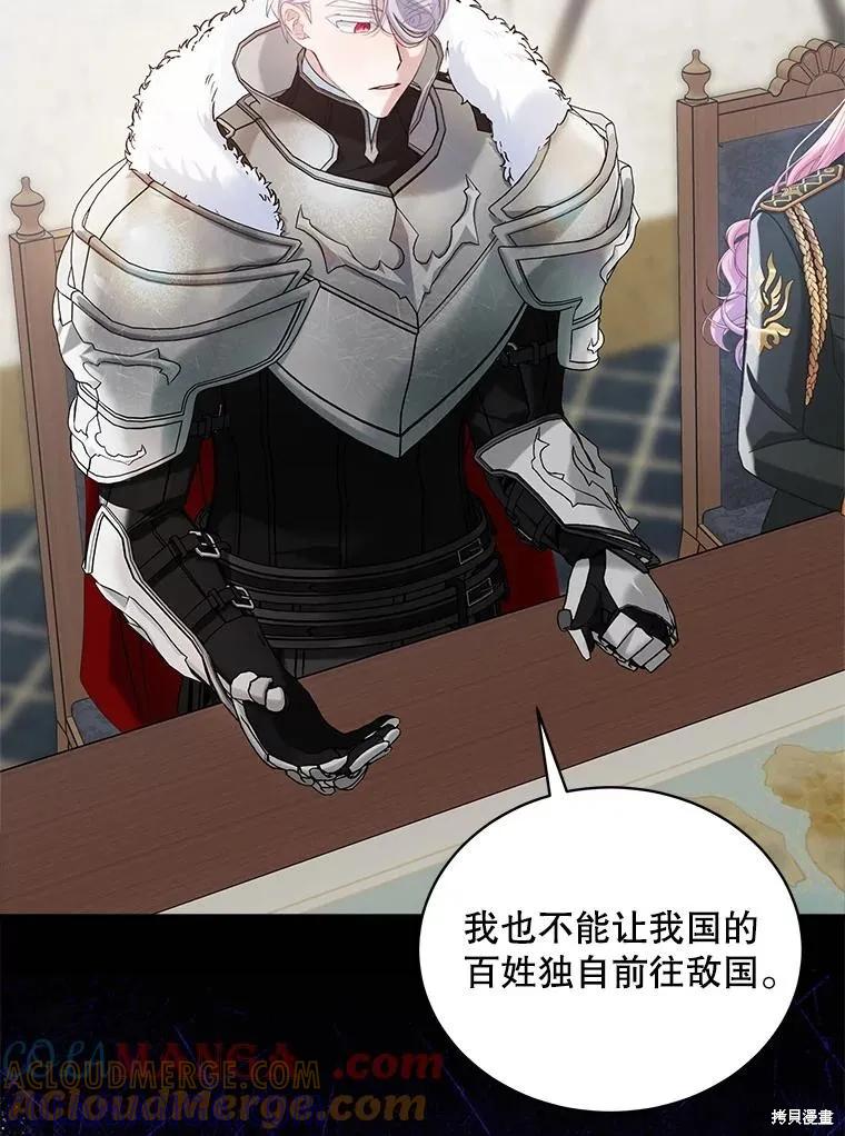 《不熟练的女士》第105话 第9页
