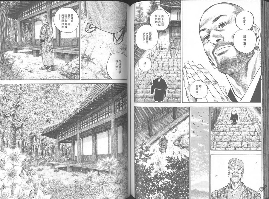 浪客行 - 第11卷 - 第83张图