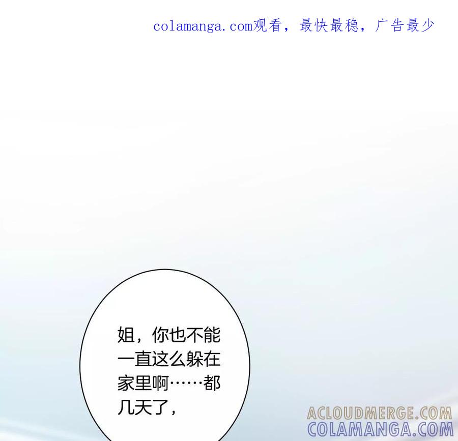 《姐姐不可以》难道这就是传说中的告白？！ 第1页