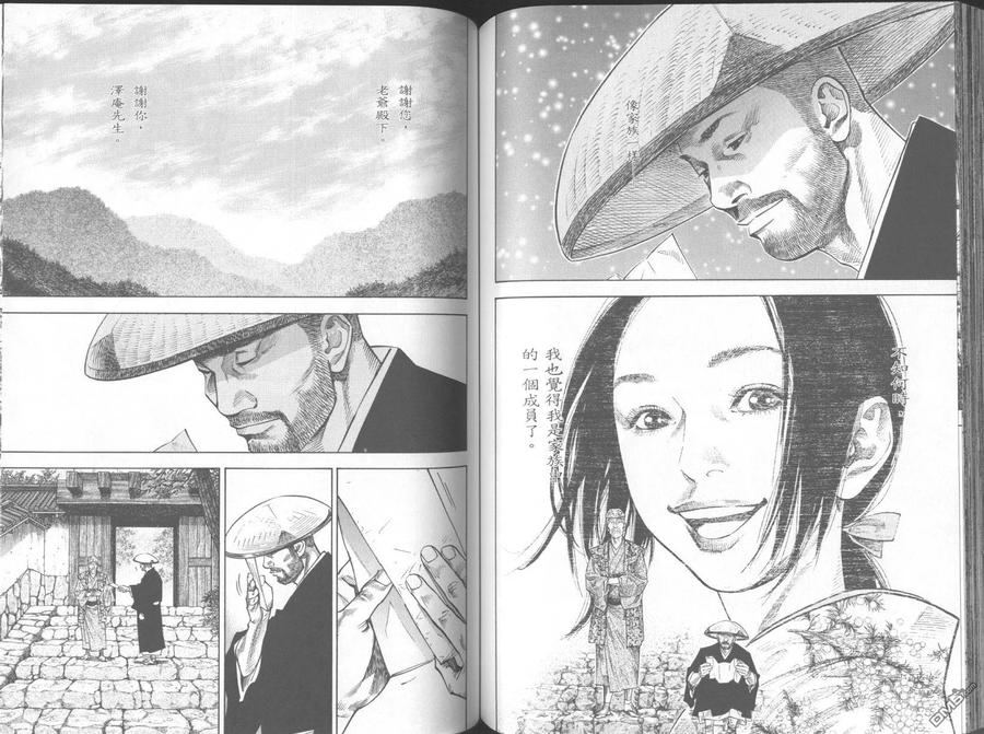 浪客行 - 第11卷 - 第82张图